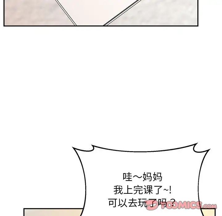 上门男家教第24话