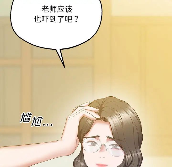 上门男家教第24话