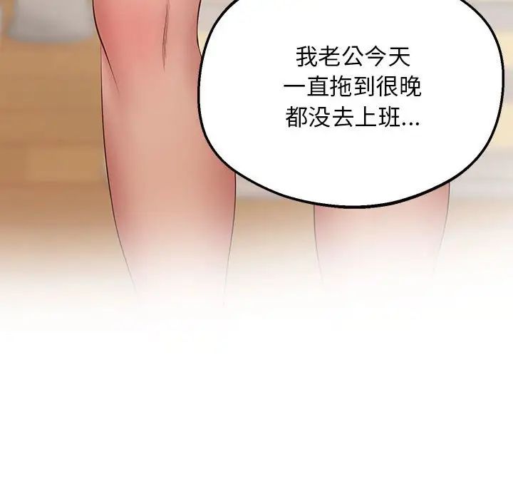 上门男家教第24话