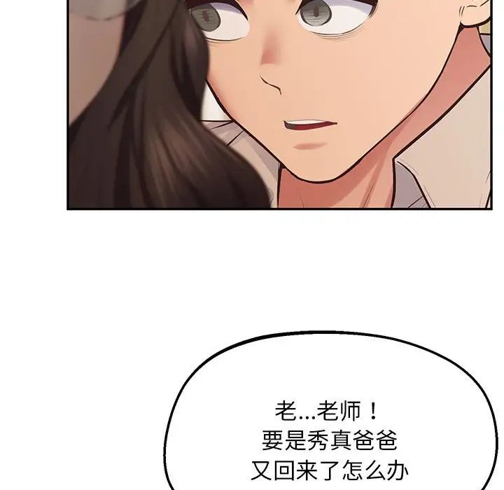 上门男家教第24话