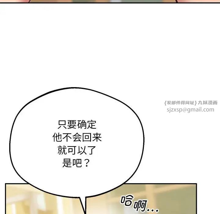 上门男家教第24话