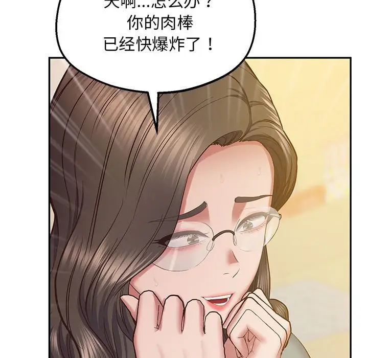 上门男家教第24话