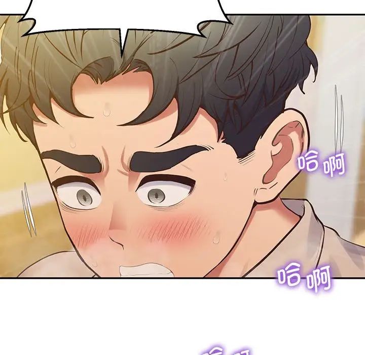 上门男家教第24话