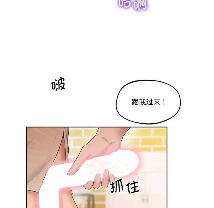 上门男家教第24话