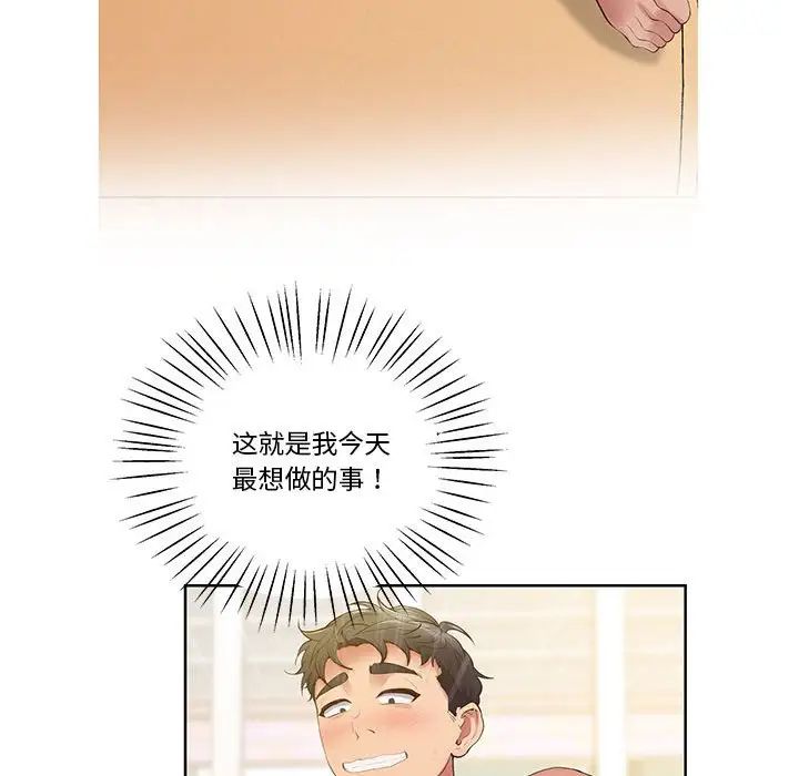 上门男家教第24话