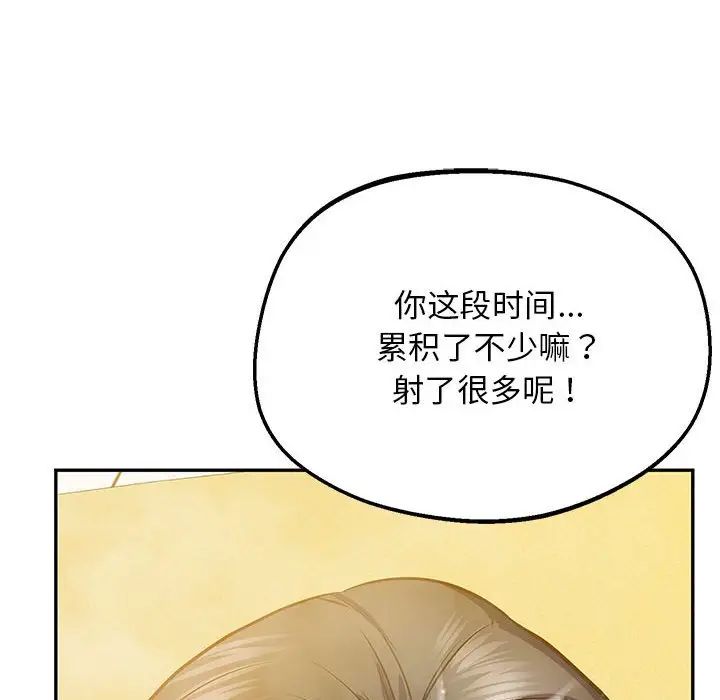 上门男家教第24话