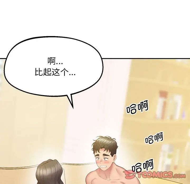 上门男家教第24话