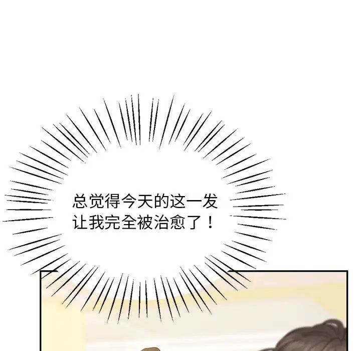 上门男家教第24话