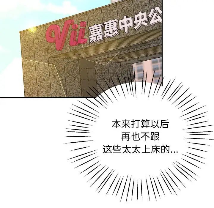 上门男家教第24话