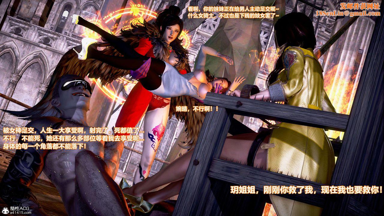 [3D]肉丝女骑士陷落第07话