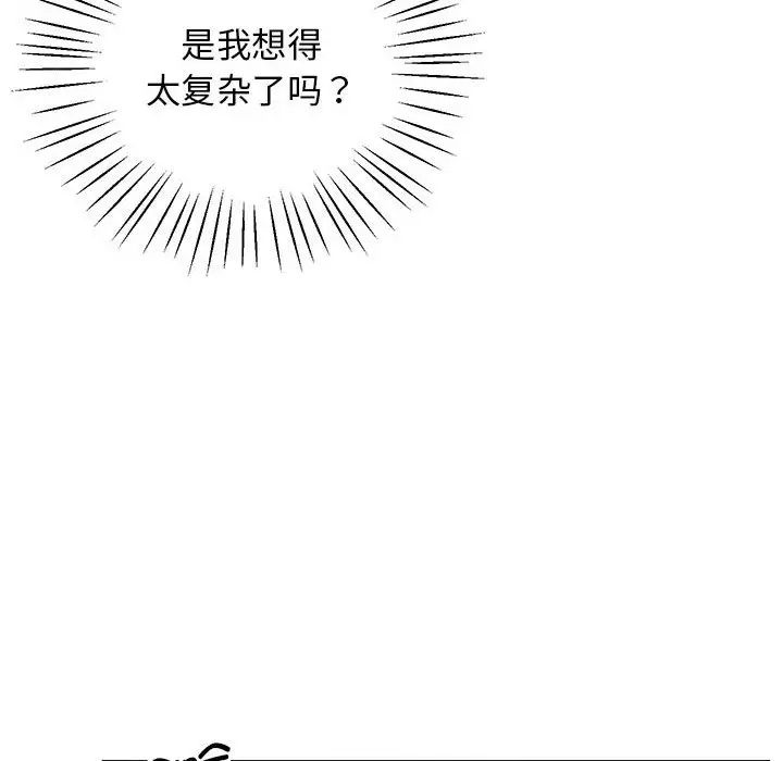 上门男家教第24话