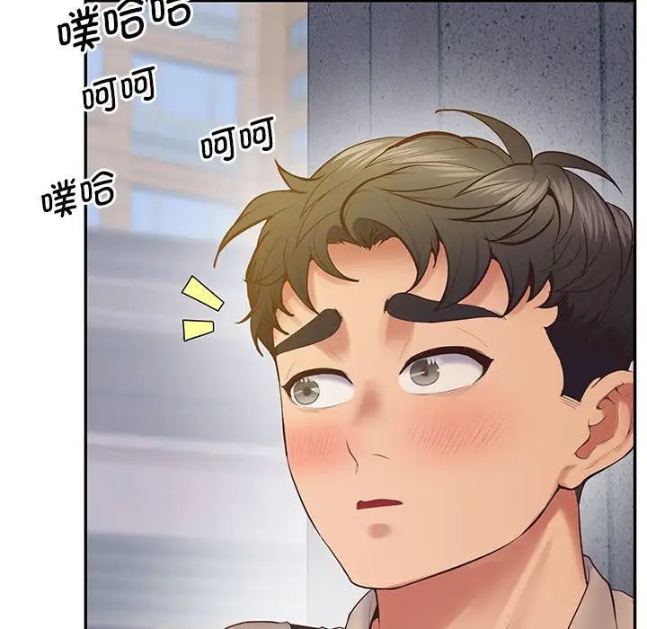 上门男家教第24话