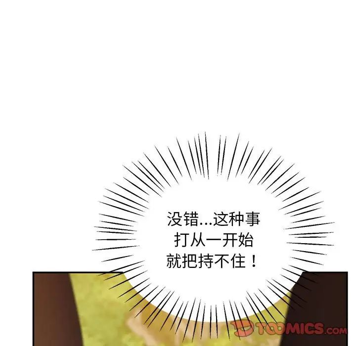 上门男家教第24话