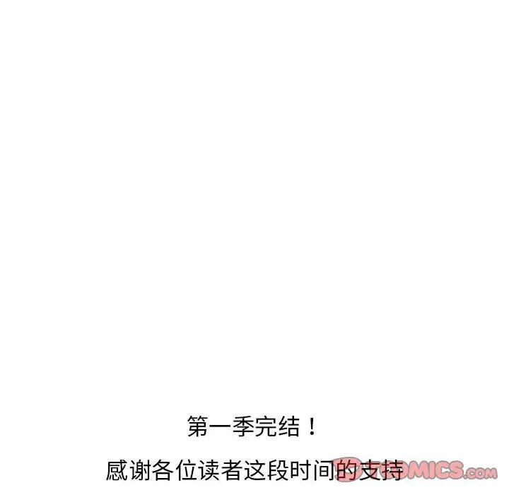 上门男家教第24话