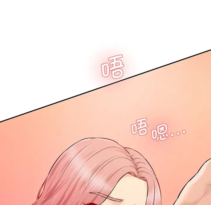 情迷研究室第26话