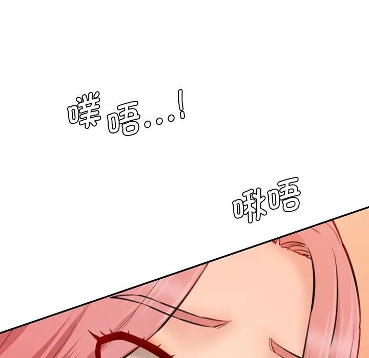 情迷研究室第26话