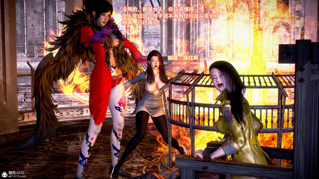 [3D]肉丝女骑士陷落第07话