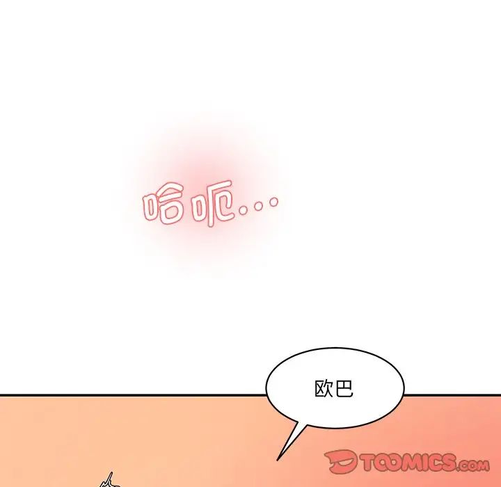 情迷研究室第26话
