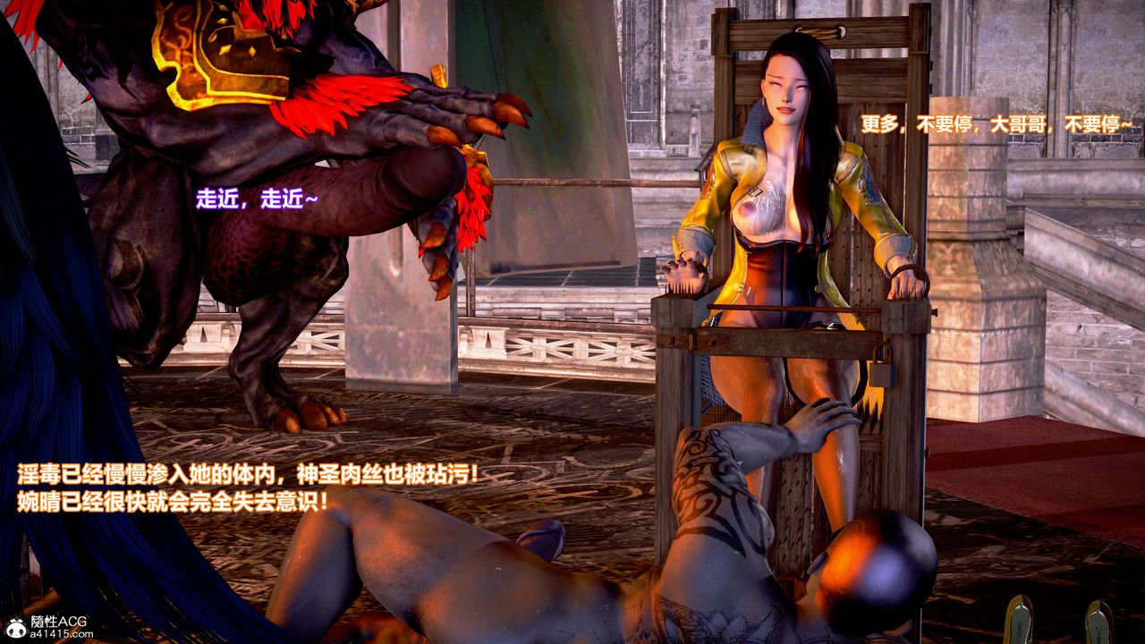 [3D]肉丝女骑士陷落第08话