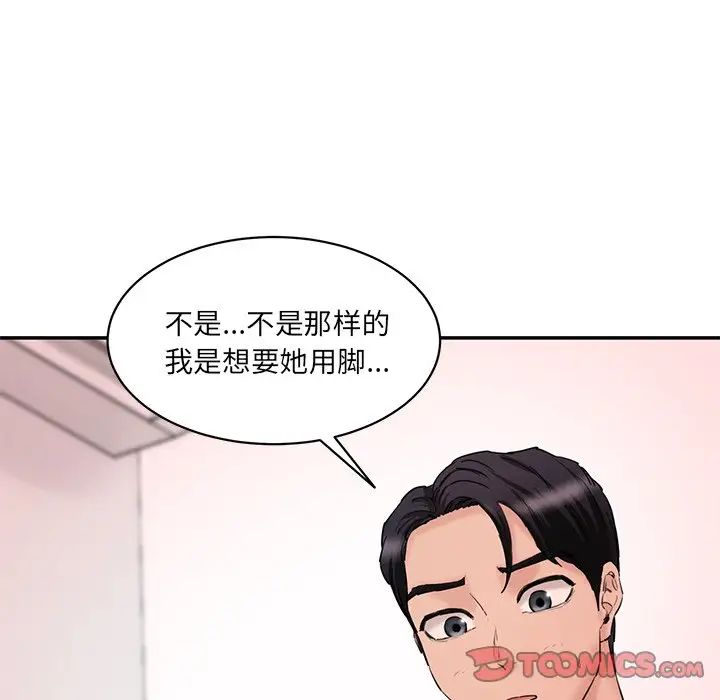 情迷研究室第26话