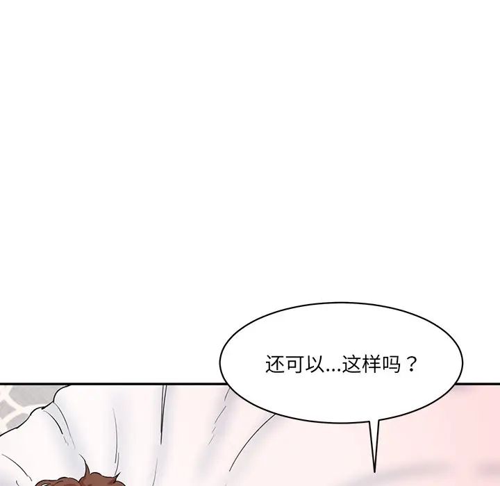 情迷研究室第26话