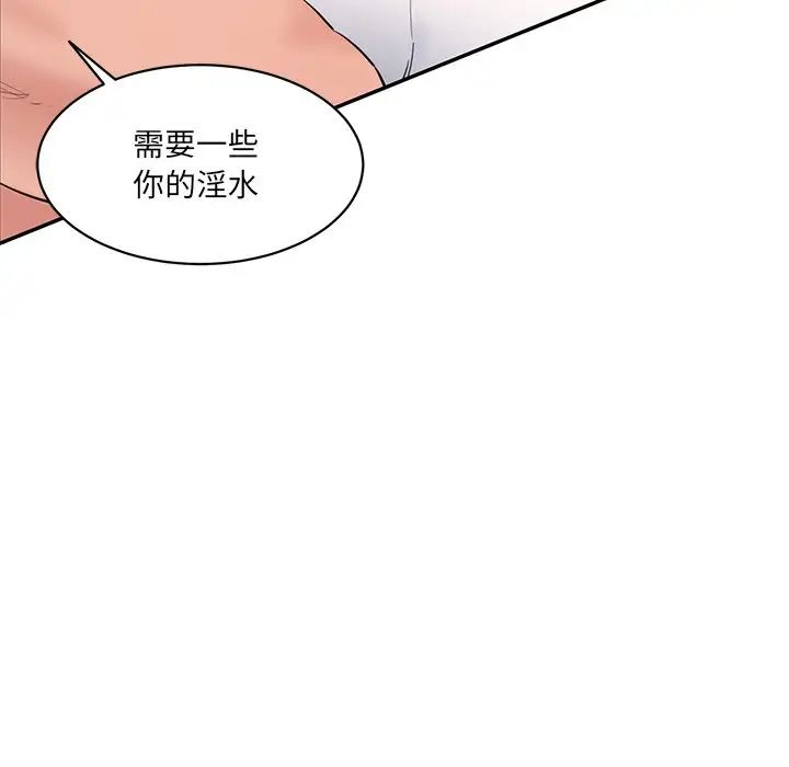 情迷研究室第26话