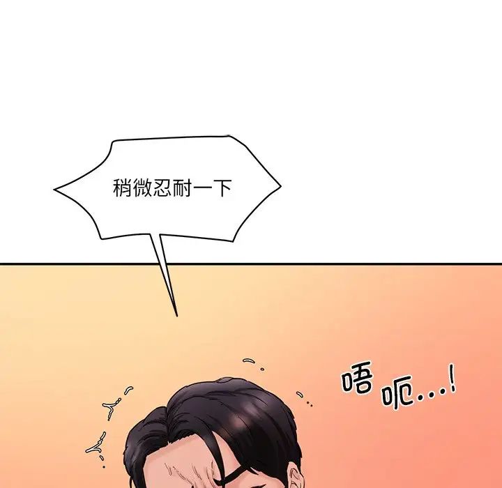 情迷研究室第26话