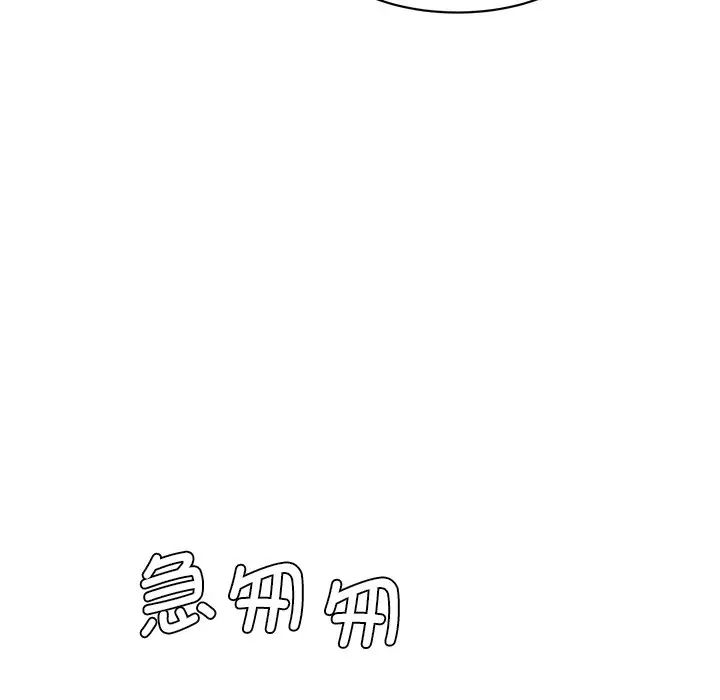 情迷研究室第26话