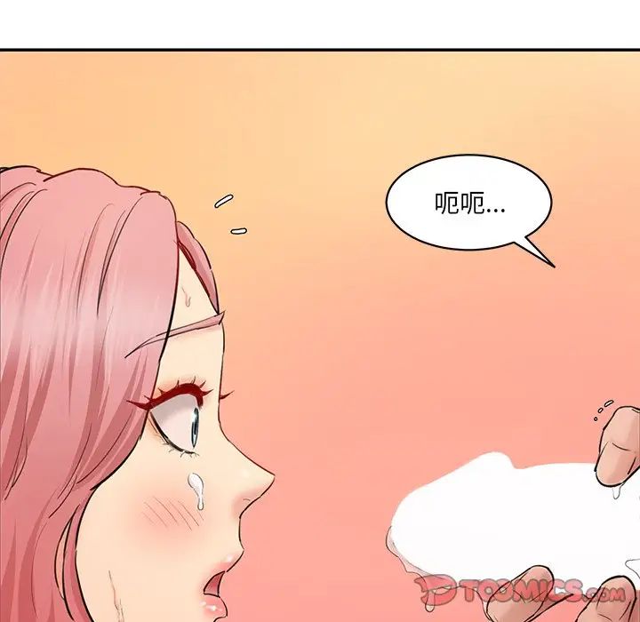 情迷研究室第26话