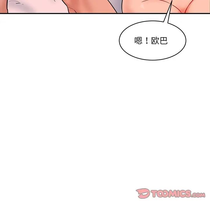 情迷研究室第26话