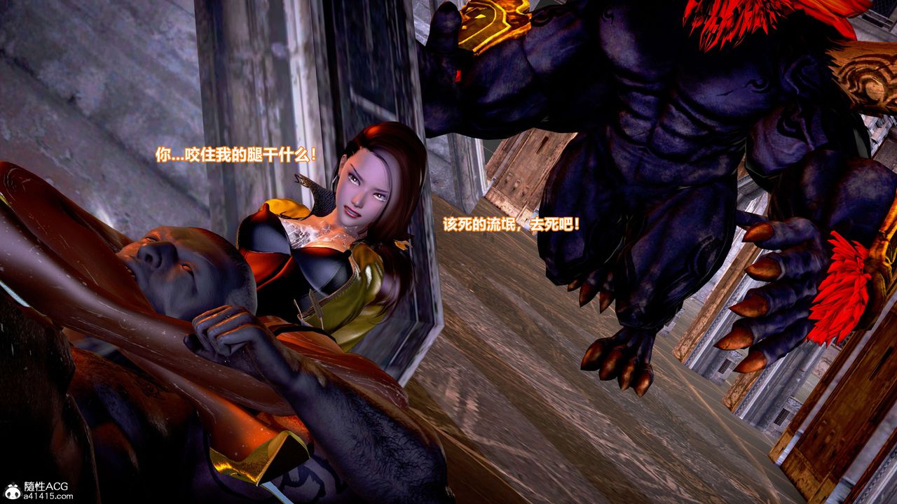 [3D]肉丝女骑士陷落第08话