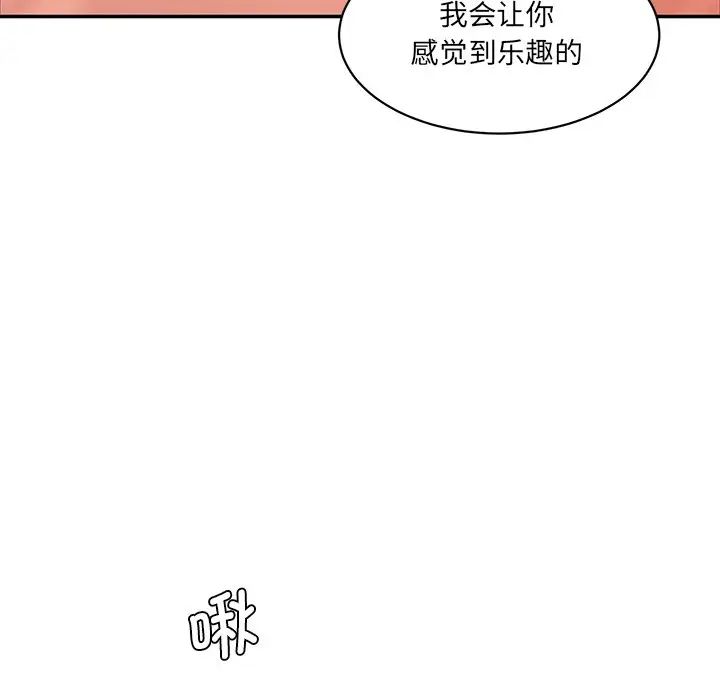 情迷研究室第26话