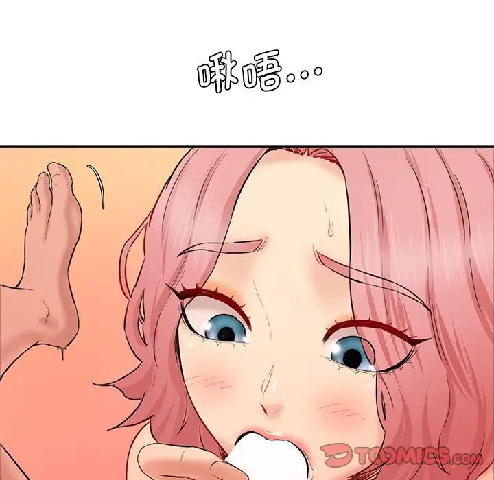 情迷研究室第26话