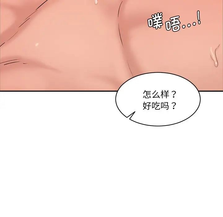 情迷研究室第26话