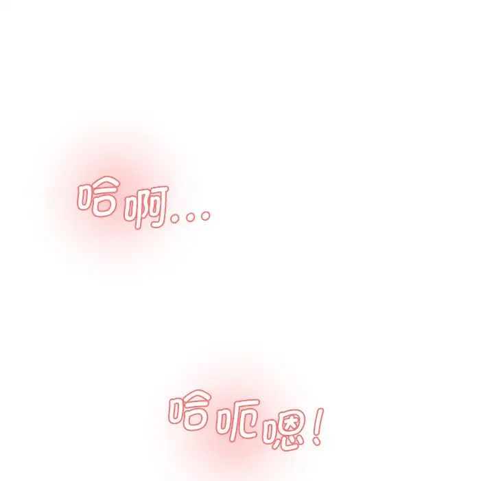 情迷研究室第26话