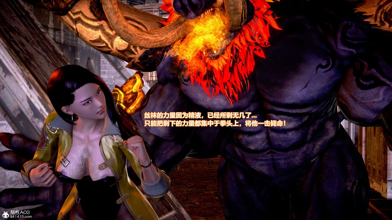 [3D]肉丝女骑士陷落第09话