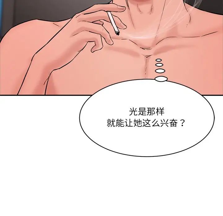 情迷研究室第26话