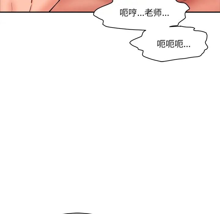 情迷研究室第26话