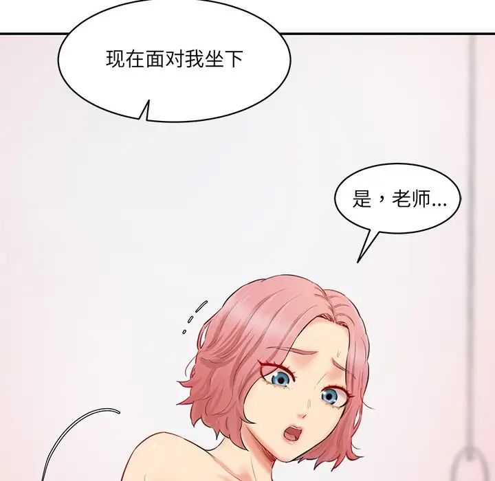 情迷研究室第26话