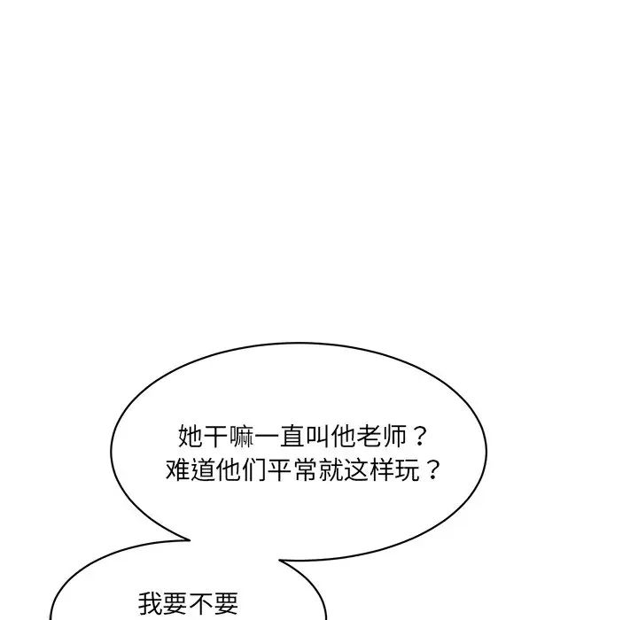 情迷研究室第26话