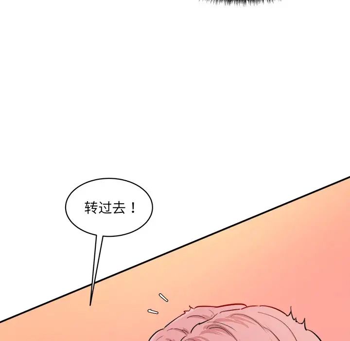 情迷研究室第26话