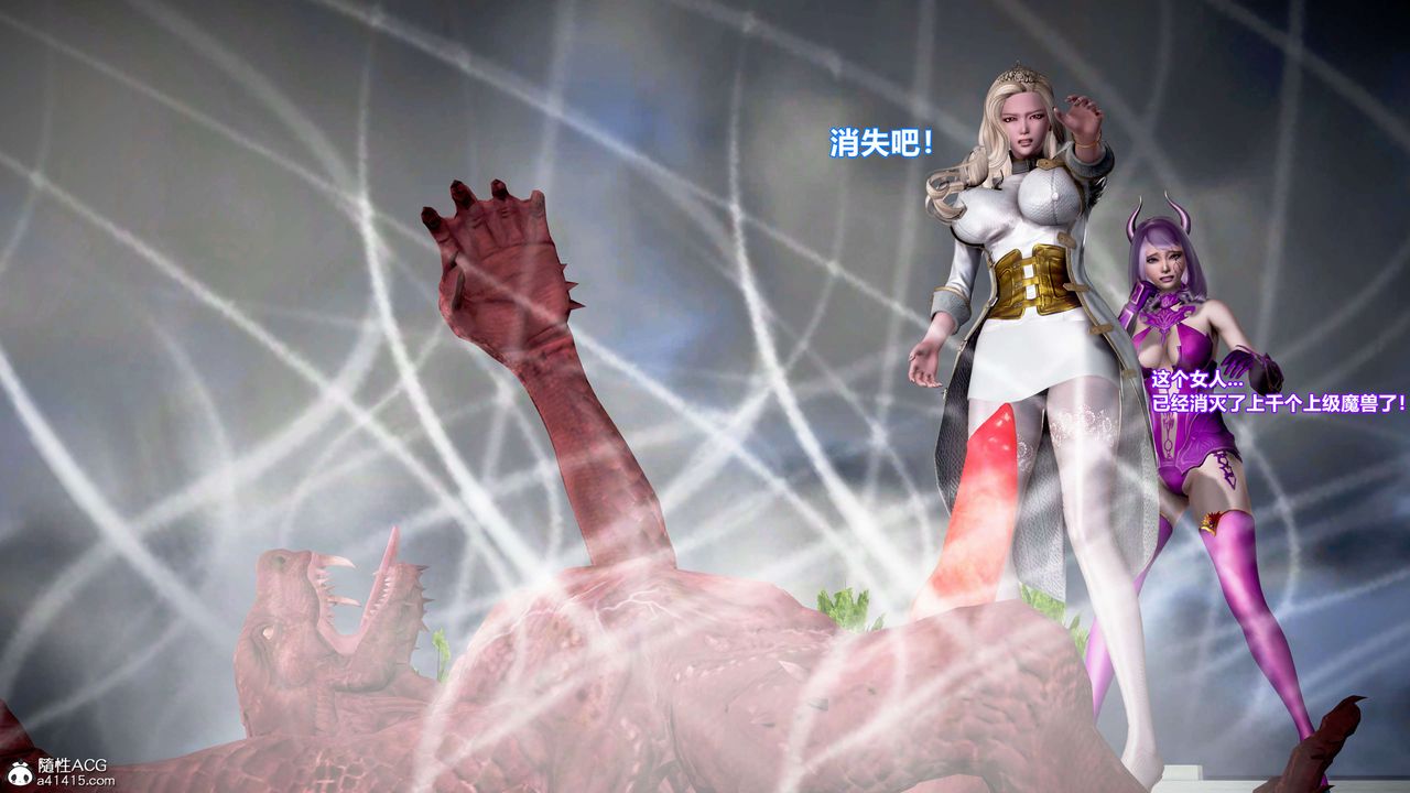 [3D]肉丝女骑士陷落第09话