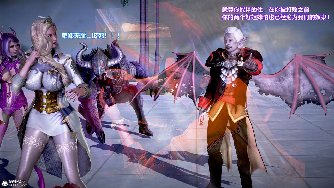 [3D]肉丝女骑士陷落第09话