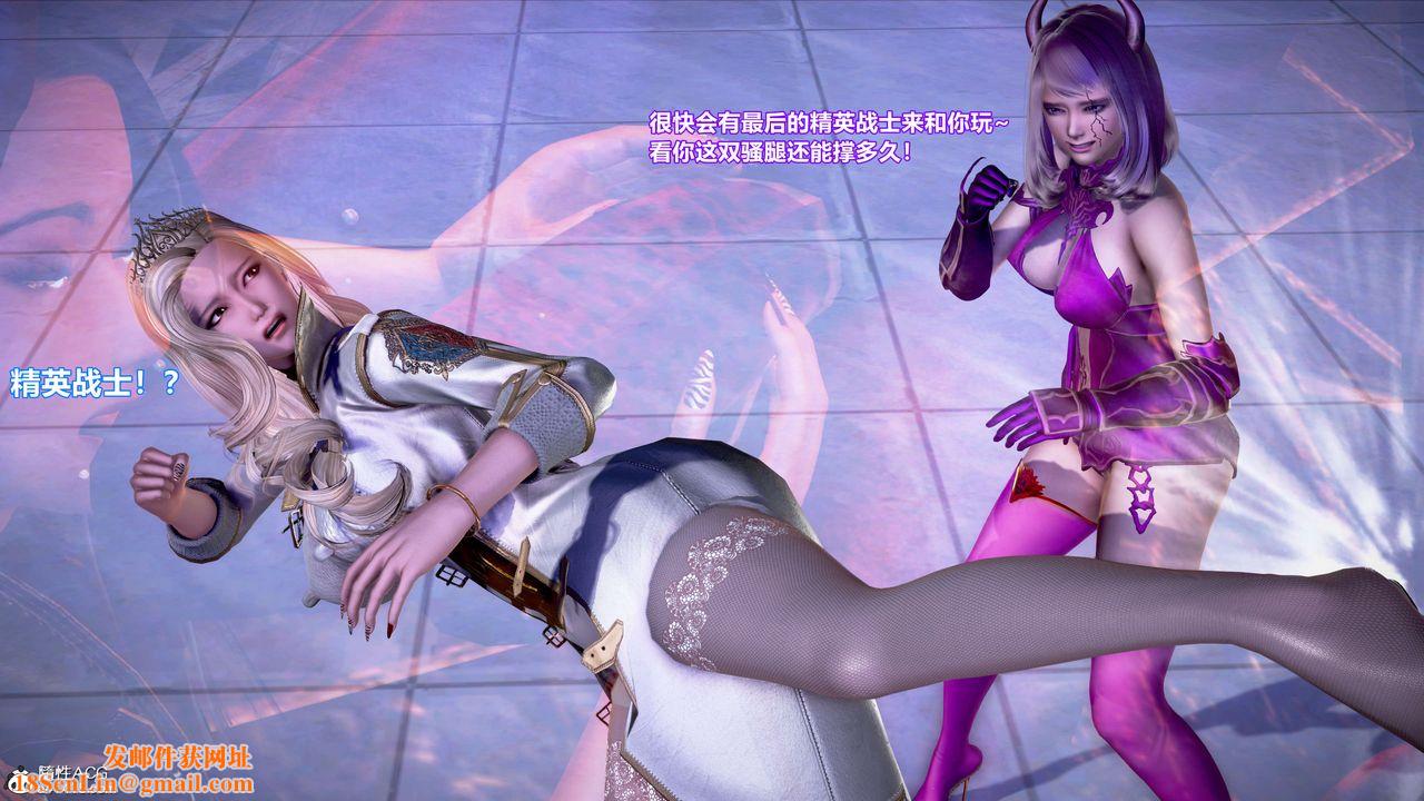 [3D]肉丝女骑士陷落第09话