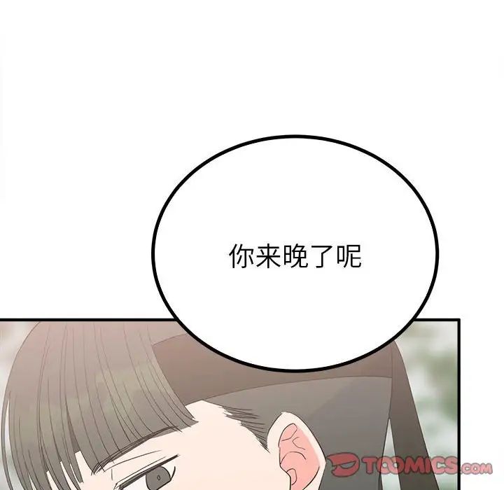 毒酒第16话