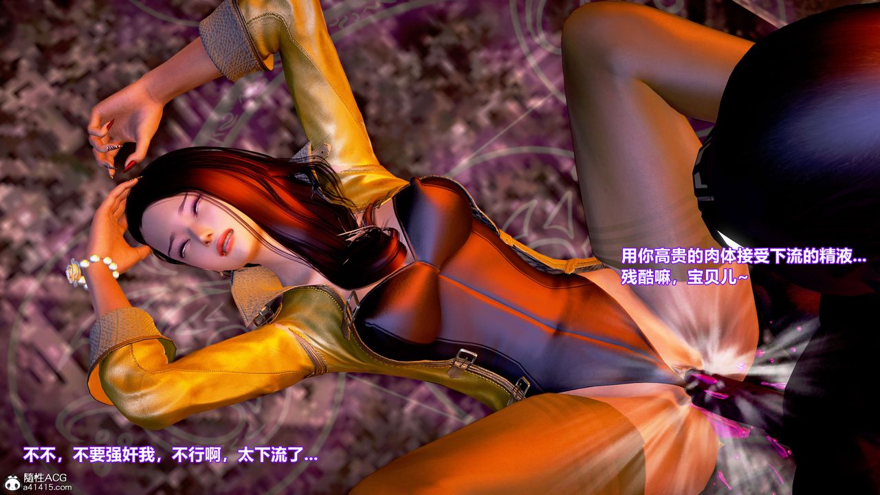 [3D]肉丝女骑士陷落第10话