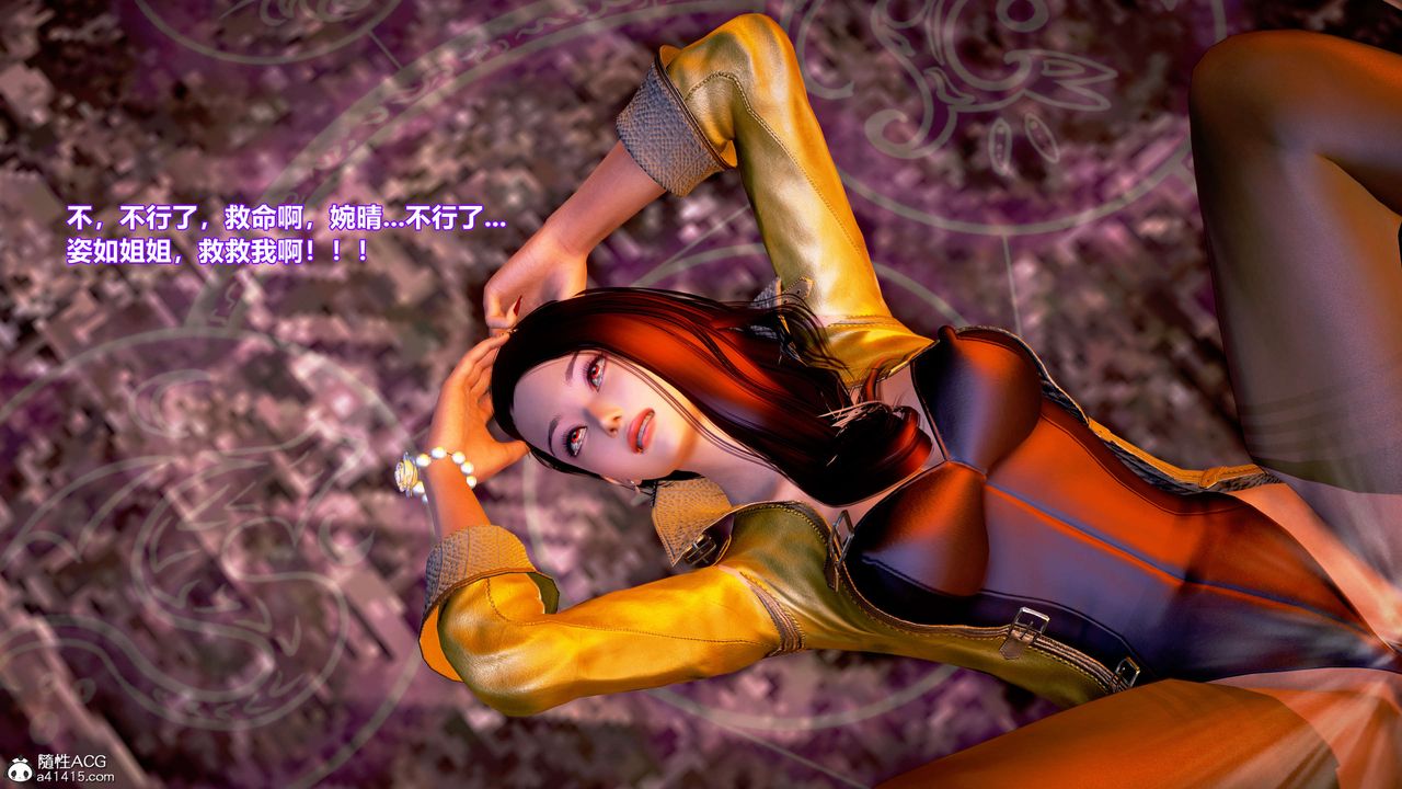 [3D]肉丝女骑士陷落第10话