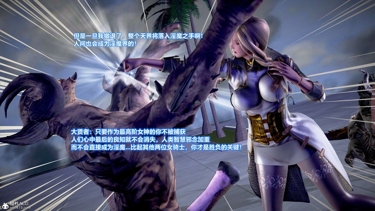 [3D]肉丝女骑士陷落第10话