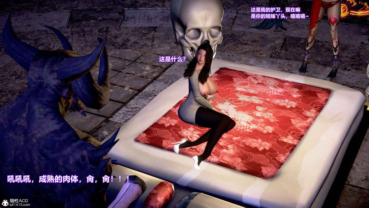 [3D]肉丝女骑士陷落第11话