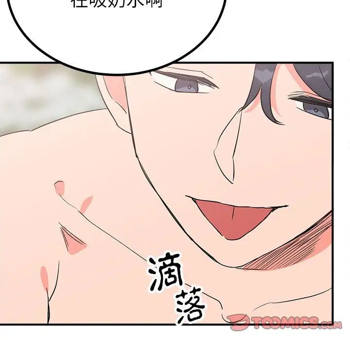 毒酒第16话